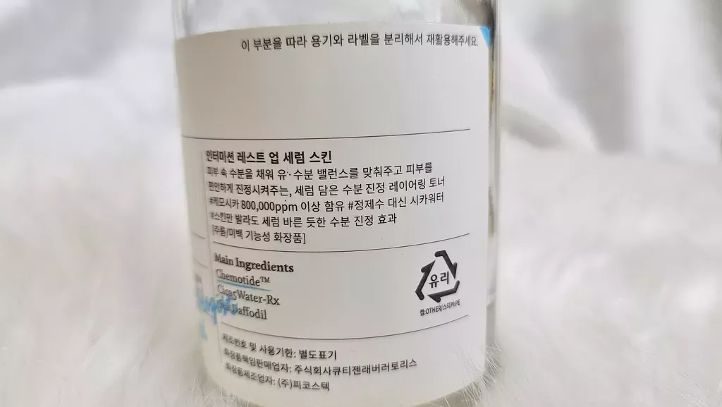 Centella Asiatica Korean Skincare: Why This Tiger Grass is the GOAT 2 intermission-cica-water-toner-ingredients-label