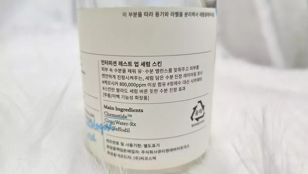 Gentle Meaning Korean Skincare: Is Your Routine Actually Irritating? 3 intermission-cica-water-toner-ingredients