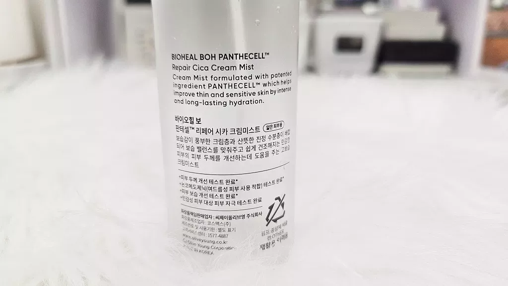 The Real Fragrance Free Meaning Korean Skincare: Why the Smell Matters 3 Close-up of the main ingredients list on a K-beauty product, verifying it is fragrance-free.