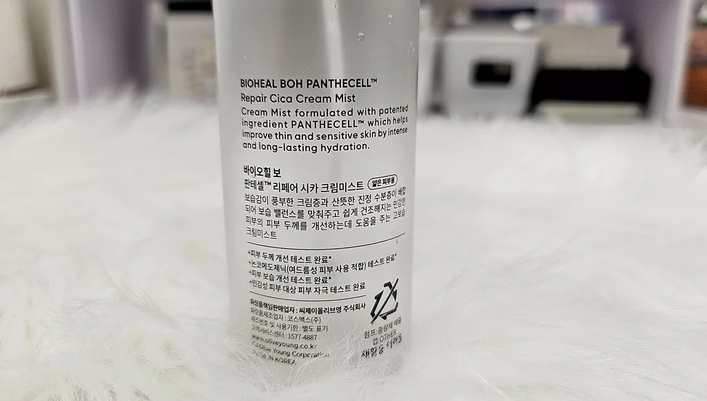Shocking Truth: Fragrance Free Meaning Korean Skincare — Stop the Hidden Irritation! 3 A Korean skincare product label showing clinical sensitive skin patch tests, a key indicator of true Fragrance Free Meaning Korean Skincare.