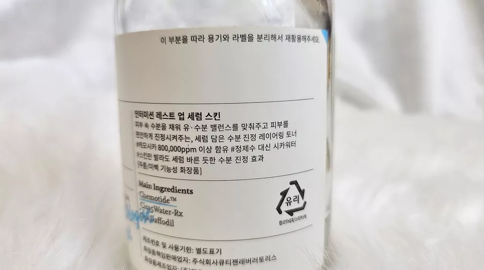 Shocking Truth: Fragrance Free Meaning Korean Skincare — Stop the Hidden Irritation! 2 Close-up of a Korean skincare ingredient label showing how to verify Fragrance Free Meaning Korean Skincare by checking for parfum or essential oils.