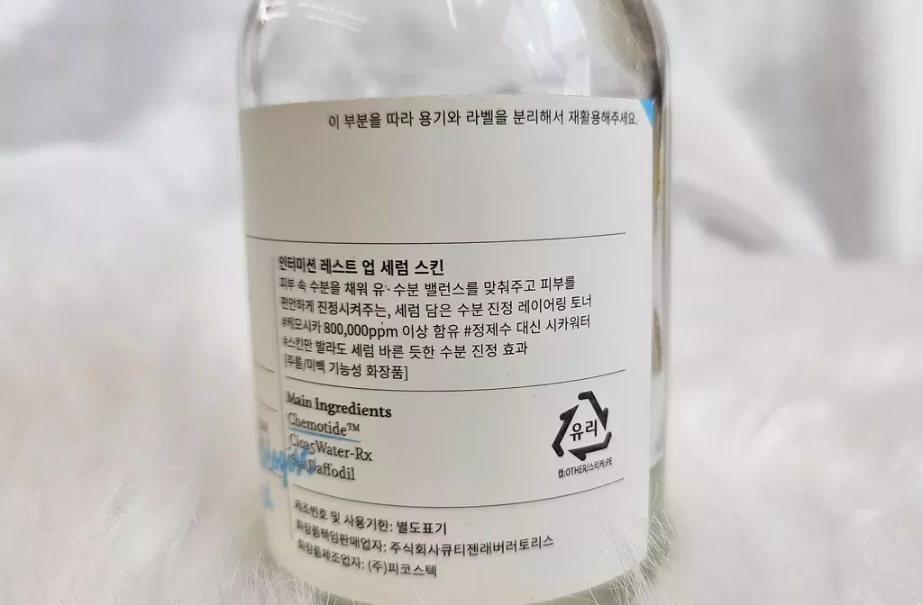 No Skincare Ingredient Works the Same: Why Your Bestie's Fave Failed You 2 A jar of a Korean soothing moisturizer, highlighting a type of product that is generally safe, but acknowledging that No Skincare Ingredient Works the Same.